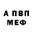 Amphetamine Розовый Bekir DEMIREL
