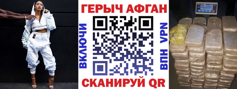 ГЕРОИН VHQ  Богородицк 