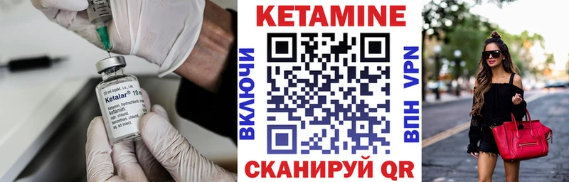 Кетамин VHQ Богородицк