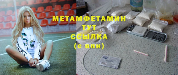 метамфетамин Богородск