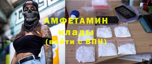 метамфетамин Богородск
