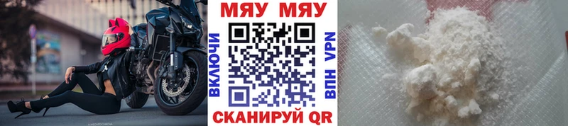 Меф мяу мяу кристаллы Богородицк